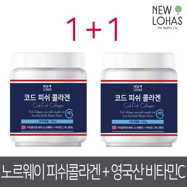 [저분자콜라겐펩타이드] 뉴로하스 노르웨이 저분자 코드 피쉬콜라겐 2개 먹는 어류콜라겐 가루 비타민C 함유 !!