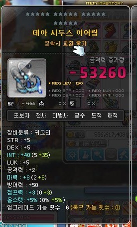 메이플스토리 꿀팁 #5 방어구 장신구 추옵 보는법 : 네이버 블로그 메이플스토리 꿀팁 #5 방어구 장신구 추옵 보는법 : 네이버 블로그