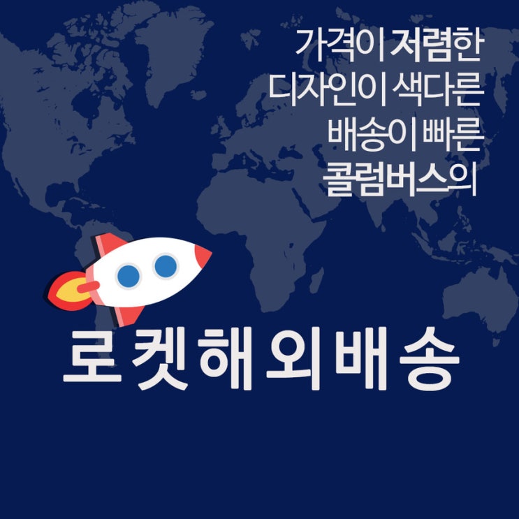  해외직구사이트보다 콜럼버스에서 안전하게