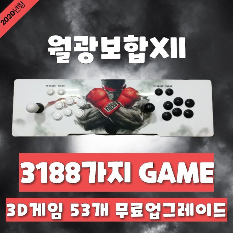  가정용 레트로 게임기로 만나는 그 옛날 추억의 게임