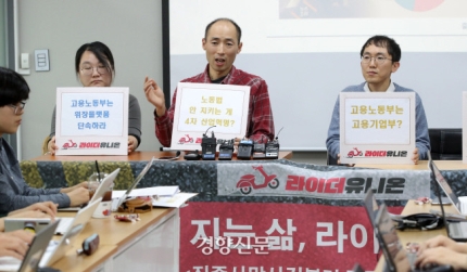 “왜 배달원은 산재보험료 절반을 내나요”…라이더들, 헌소 제기 본문듣기 “왜 배달원은 산재보험료 절반을 내나요”…라이더들, 헌소 제기 본문듣기