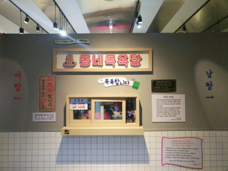  송도 센트럴파크 인천도시역사관