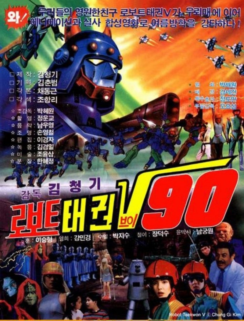 로보트태권V]40cm 대형 로보트태권V 피규어 3종 : 네이버 블로그