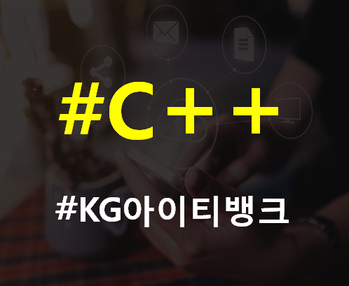  부산C++학원 객체언어의 시작 한달과정!