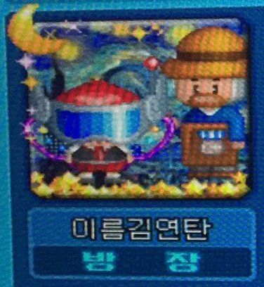 방탄소년단 뷔 크레이지아케이드 실력 1:4 쌉가능 방탄소년단 뷔 크레이지아케이드 실력 1:4 쌉가능