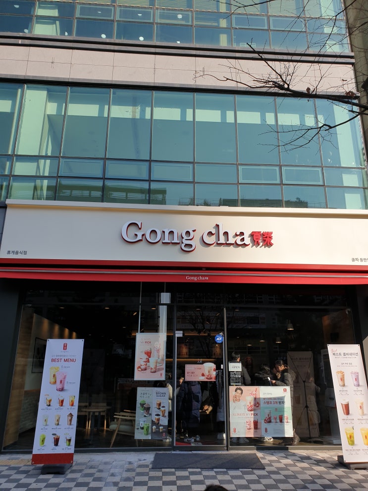  공차 동탄2신도시점