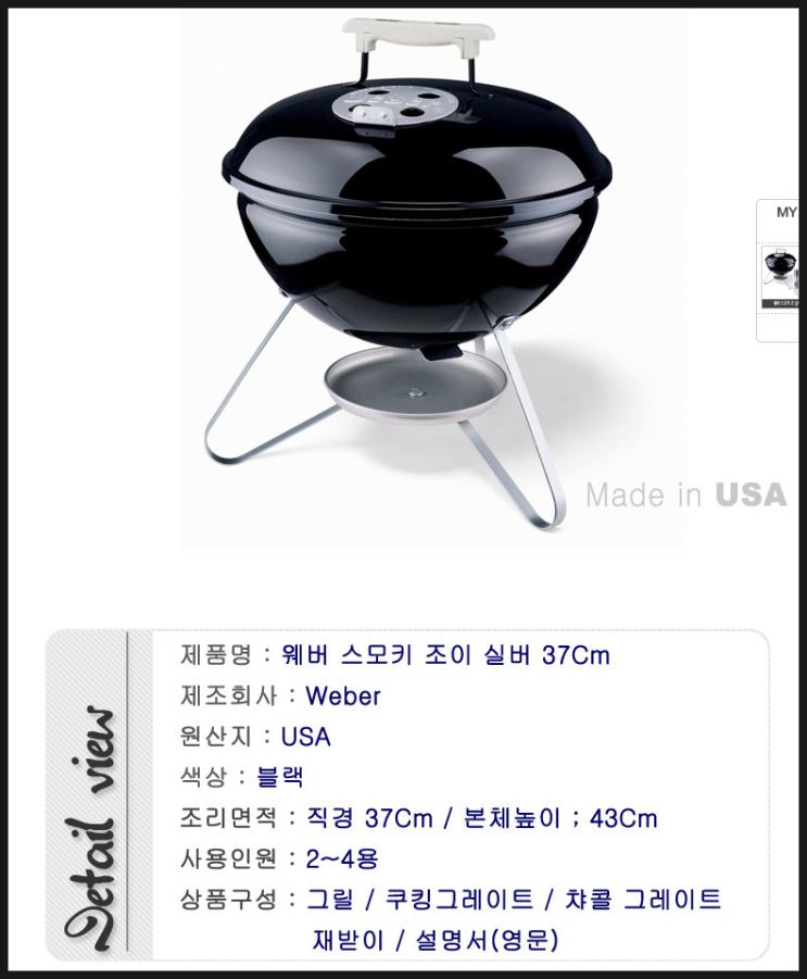  펜션에서 많이 쓰는 바비큐 그릴 종류
