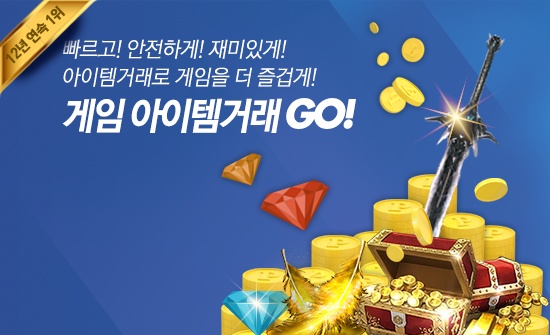  아이템매니아