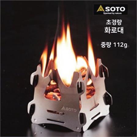 소토 ST-941 (미니 화로대 테트라) 초경량 비박 (13,600원)