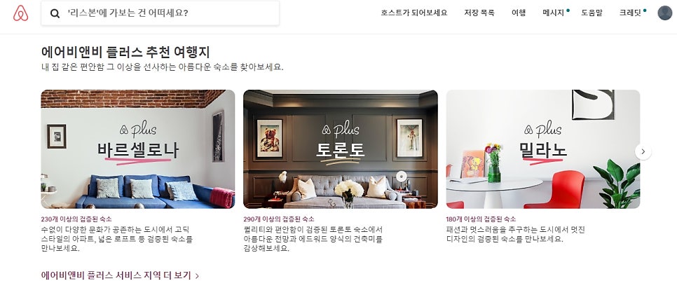 산들아한옥펜션 사진 1
