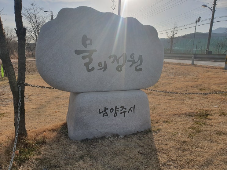 남양주에서 꼭 가볼만한 곳 물의정원!! 안가보셨다면 꼭 한번 가보세요!