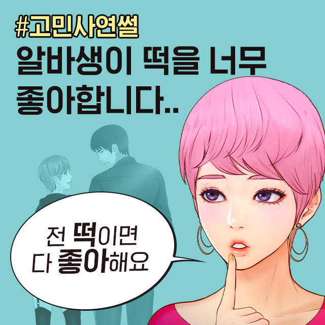  탑툰 원나잇