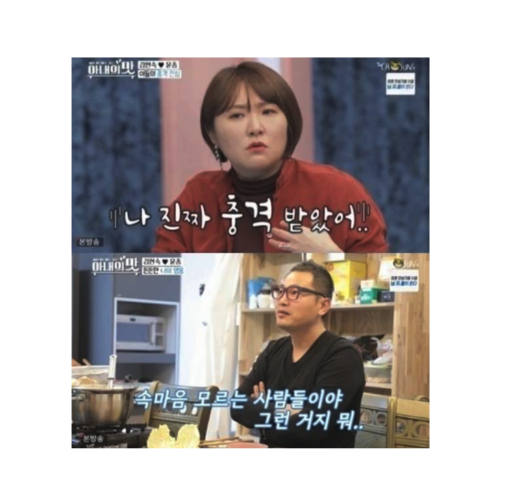 김현숙 남편 윤종과의 악플에 대처하는 마음가짐 김현숙 남편 윤종과의 악플에 대처하는 마음가짐