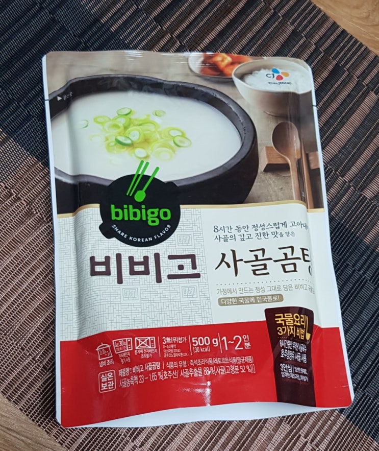  비비고사골곰탕