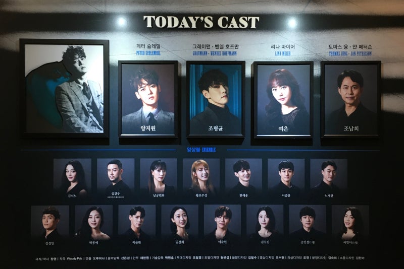 19 12 13 뮤지컬 그림자를 판 사나이 2차 후기 및 리뷰 양지원 조형균 여은 조남희 스포 有 네이버 블로그