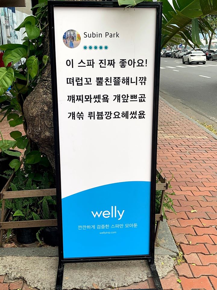  다낭 마사지. 재미있는 제안.
