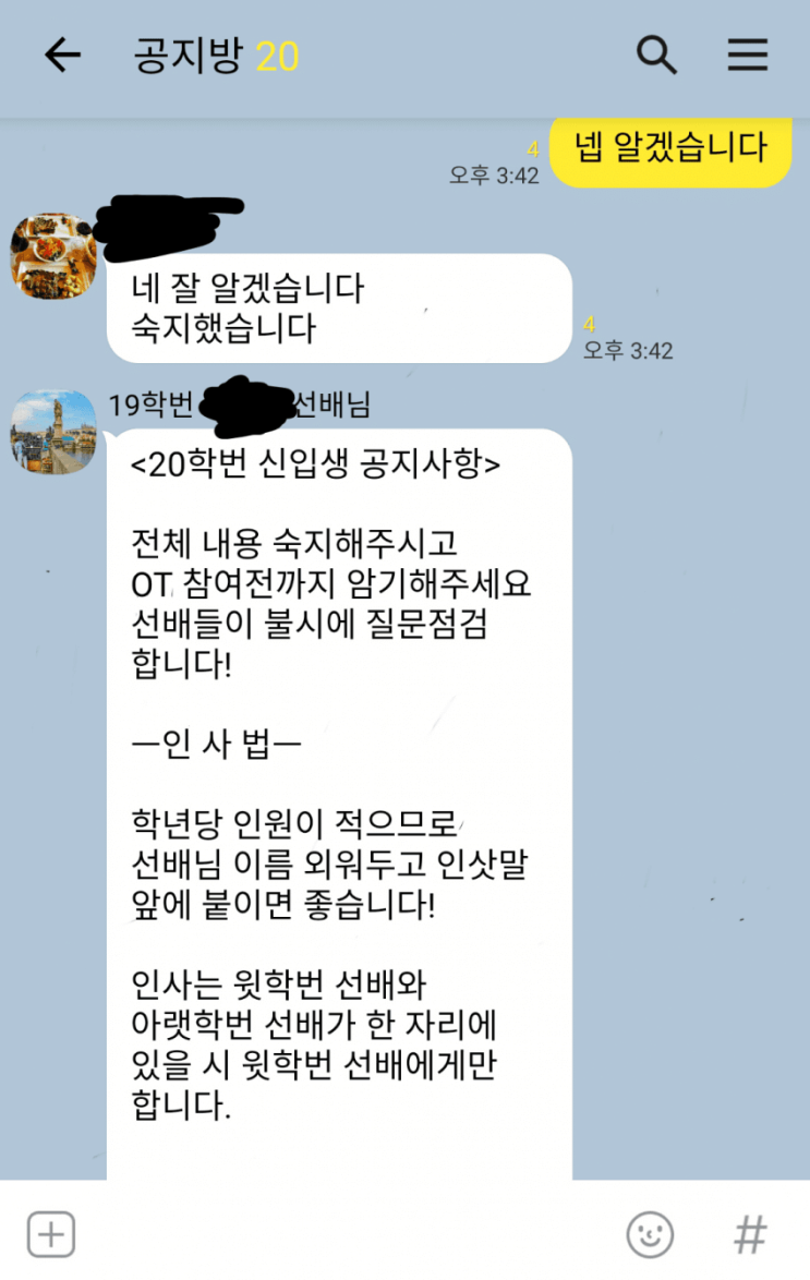 대학교 간호학과 똥군기 근황 논란 대학교 간호학과 똥군기 근황 논란