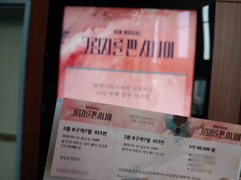 200112 뮤지컬 그림자를 판 사나이를 보고 네이버 블로그