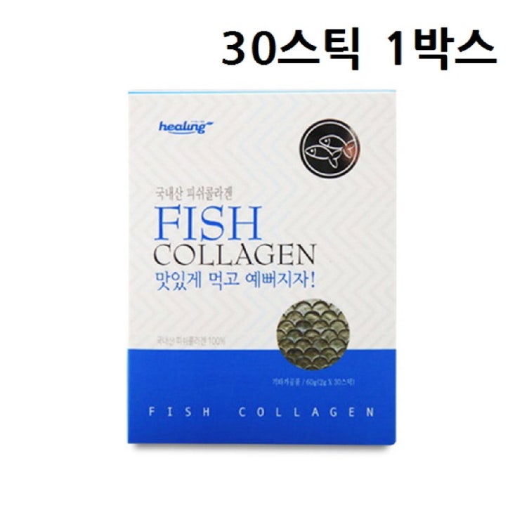  [저분자콜라겐펩타이드] 힐링 저분자 콜라겐 펩타이드 분말 가루 어류콜라겐 피쉬콜라겐 먹는콜라겐 스틱 피부영양제 1개 60g !!