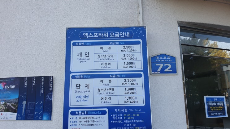  속초여행 청초호 엑스포타워 & 청초활어회센터