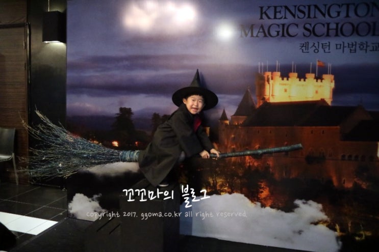  충주 가볼만한곳 충주 켄싱턴리조트 마법학교 꿀잼