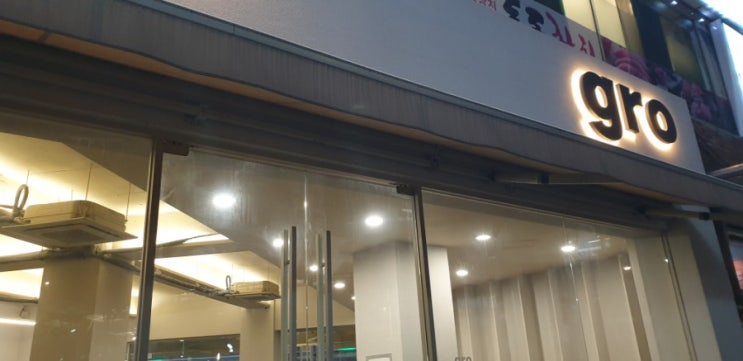  구로디지털단지 카페, 구디 카페 - gro