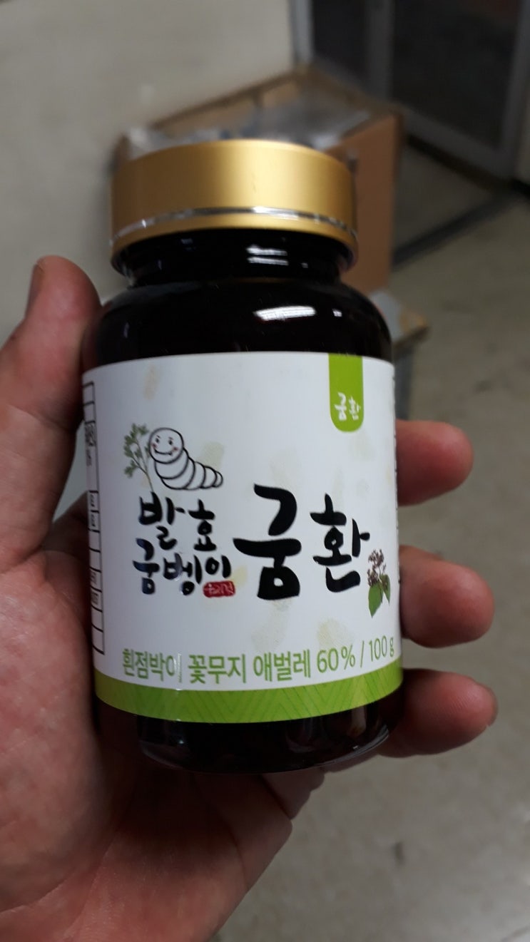  혈관에 좋은음식 추천 네이버 쇼핑에서 구입한 금광 굼벵이환 제대로 알고 먹기