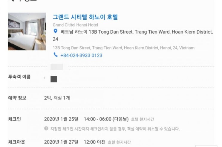  [베트남 하노이 호텔]설날 연휴! 하노이 가자!!>_<