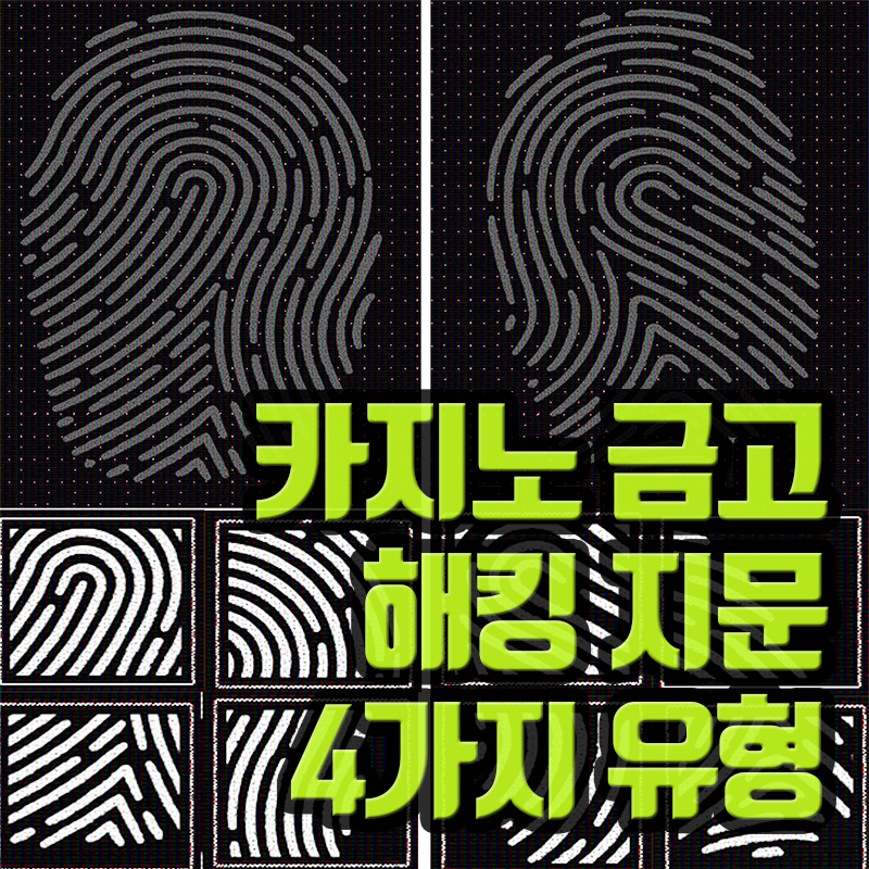 GTA5 카지노 금고 해킹 지문 4가지 유형으로 쉽게 하는 방법 (온라인 ...