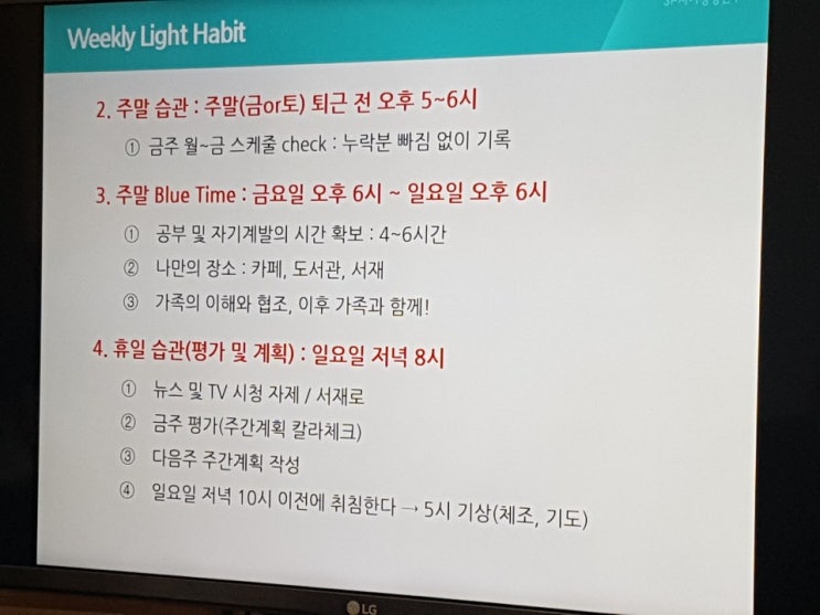  9. 3P바인더로 시간을 관리해보자 - 황인수 강사님