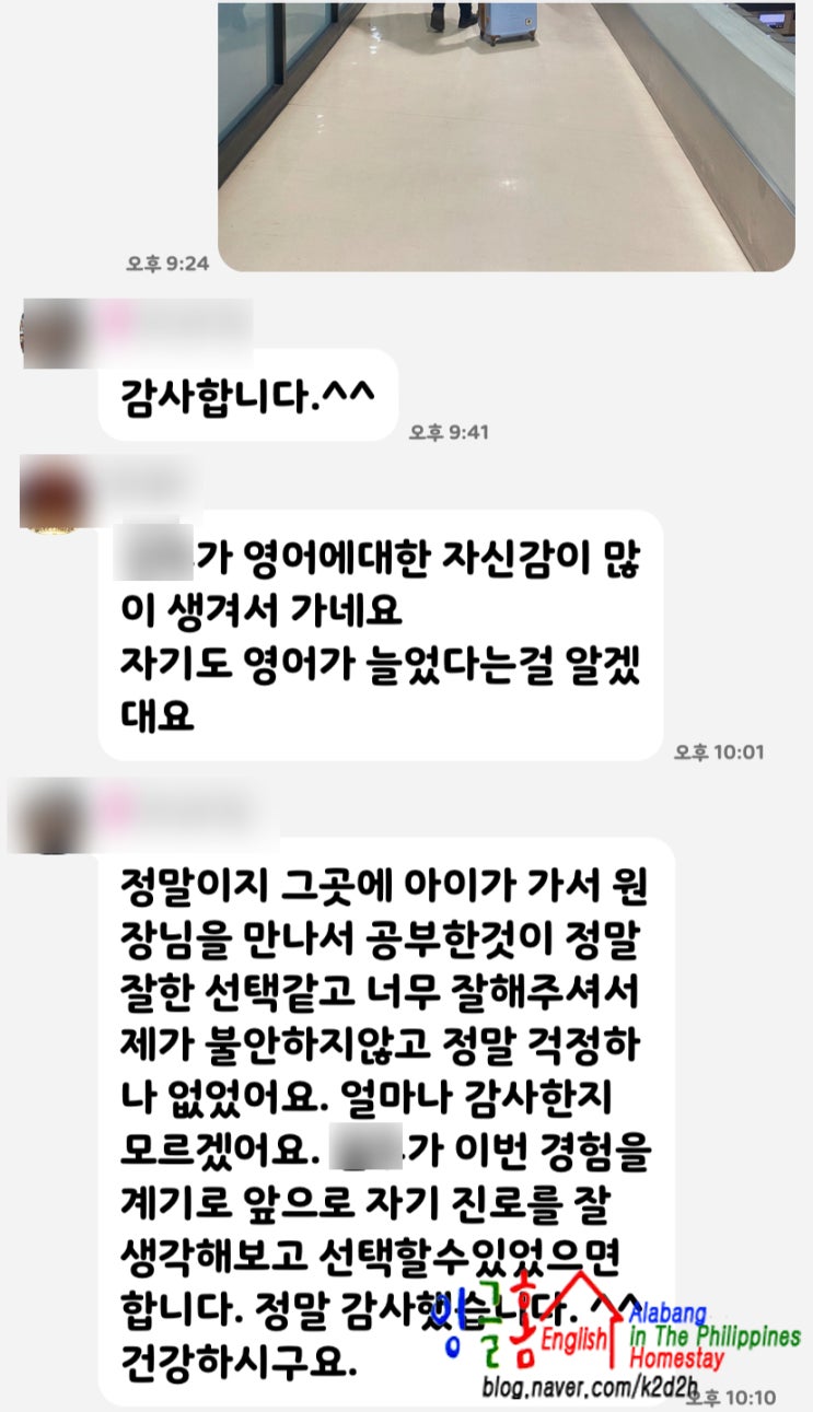  필리핀 영어캠프를 잘 마치고 귀국해요~~!