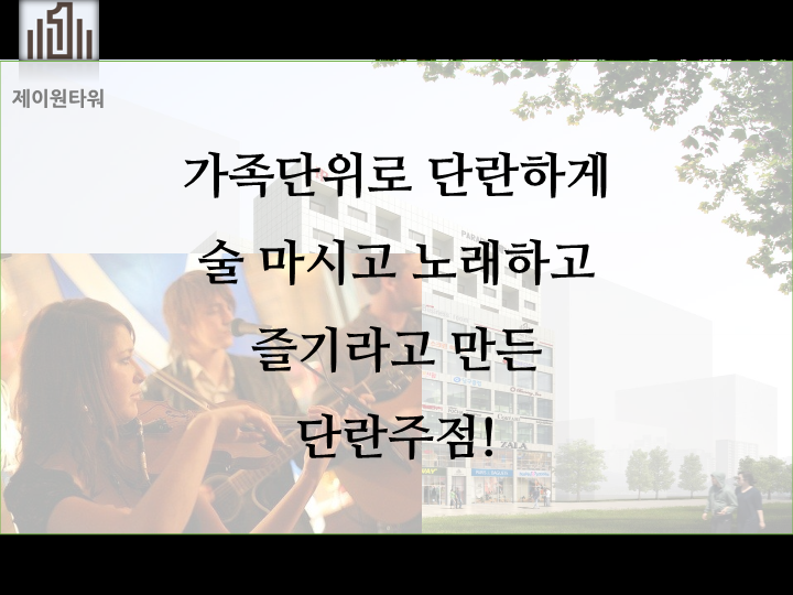  [창업]단란주점
