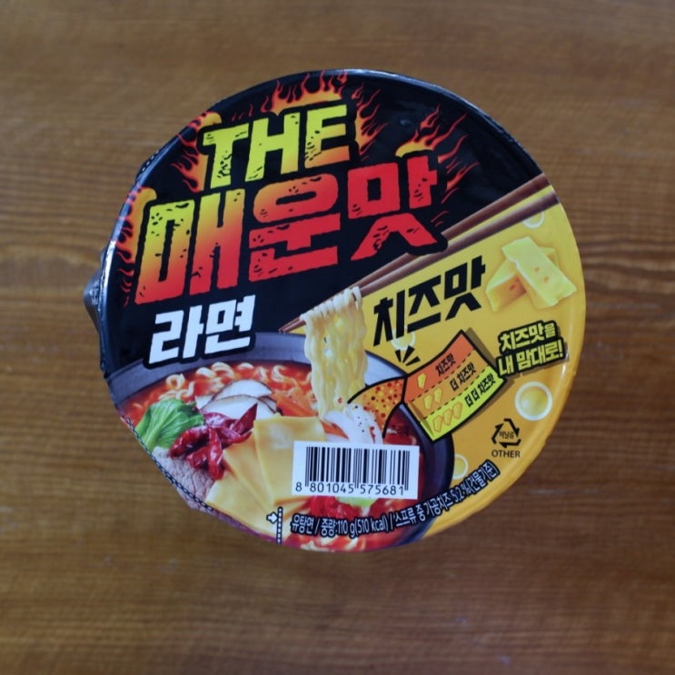  The매운맛 라면 치즈맛 후기