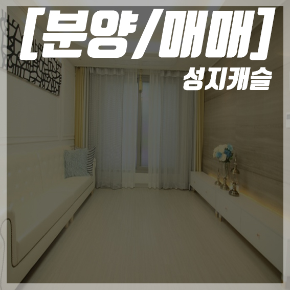  광진구 신축빌라 성지캐슬 현장에 다녀왔습니다.