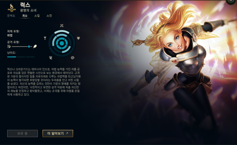 롤 시즌10 서폿 럭스 룬 템트리 공략 딜포터 네이버 블로그