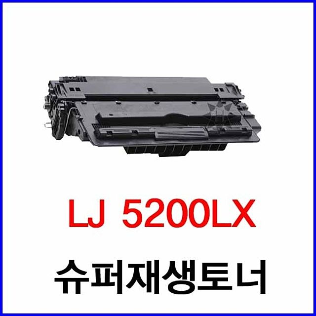 [키엘카렌듈라토너] ksw60687 호환용 LJ 5200LX 슈퍼재생토너 검정 상세페이지 참조 !!