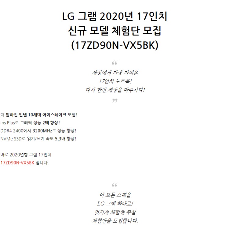  2020 LG그램 17인치 신모델