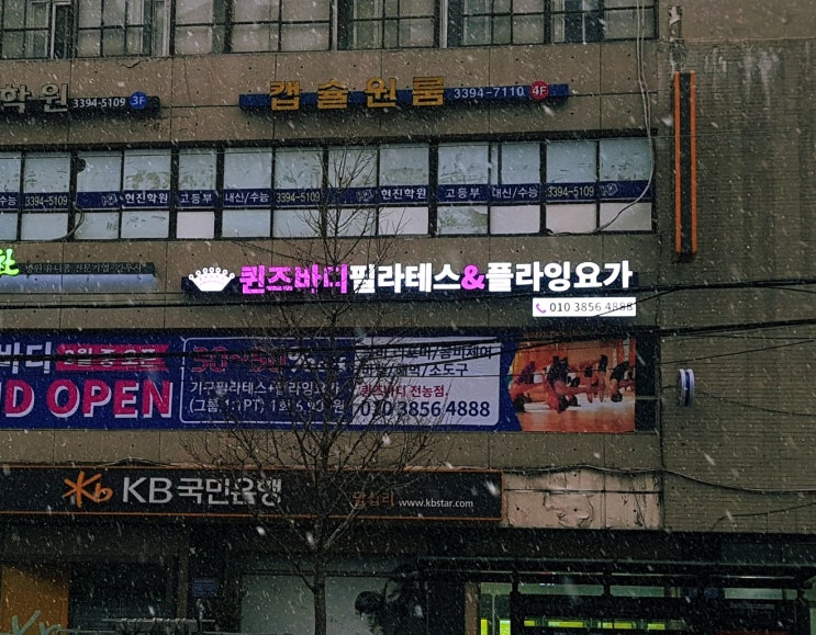  누구나 할수있는 간판조립 하는 방법