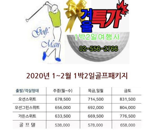 남해 사우스케이프cc 2020년 1박2일 골프패키지 가격 아난티남해cc 2인 골프 조인
