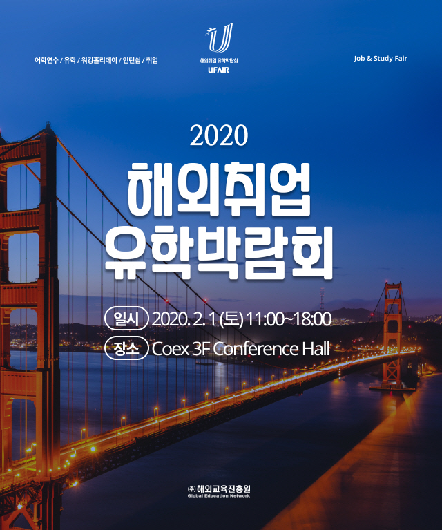 캐나다어학연수 2020 코엑스박람회 유학비용 절감하기