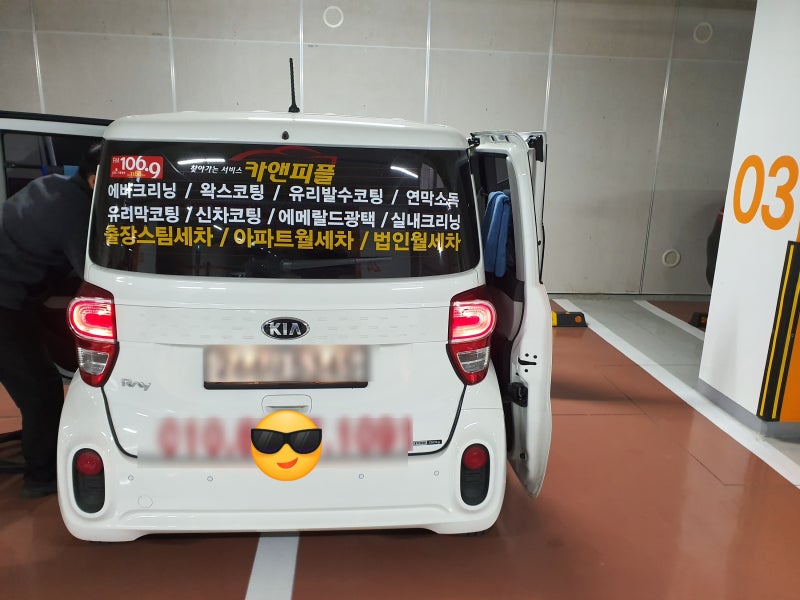 일산 출장 세차 편하게 이용해보면 추천!
