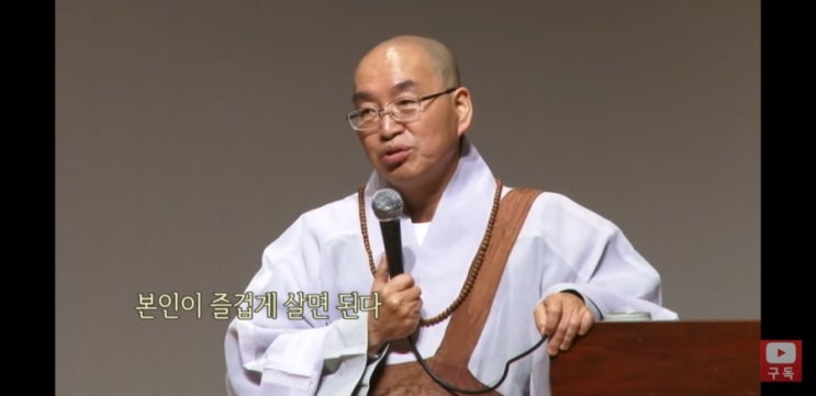  삶의 지혜 18. <내가 즐겁게 살면 자식은 반드시 잘 된다>