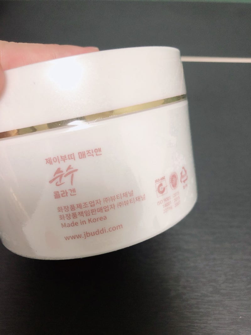 바르는 콜라겐 가루 저분자 제이뿌띠 뉴매직앤콜라겐 활용기