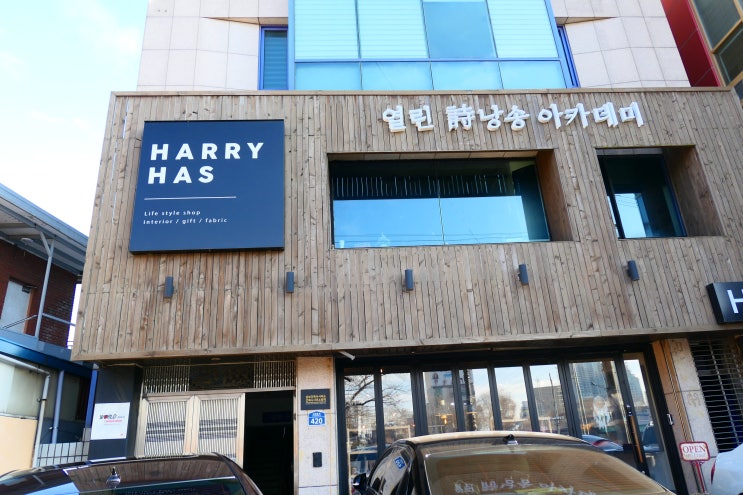  대구소품샵 수성구 해리하스 에서 느낌있는 혼수 준비