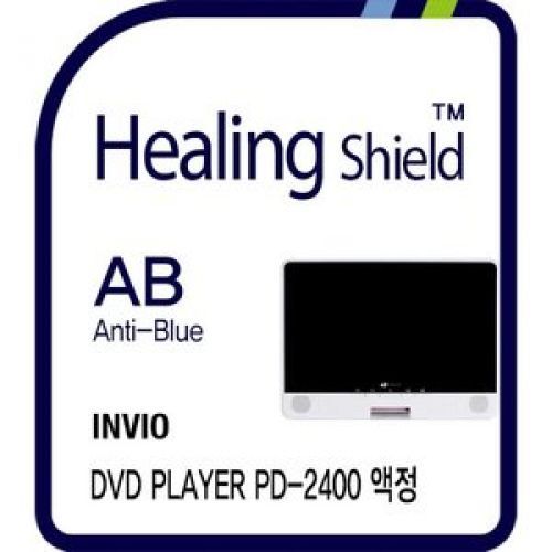 최저가확인  인비오 DVD플레이어 PD2400 AB 액정보호필름 1매 상세내용표시 
