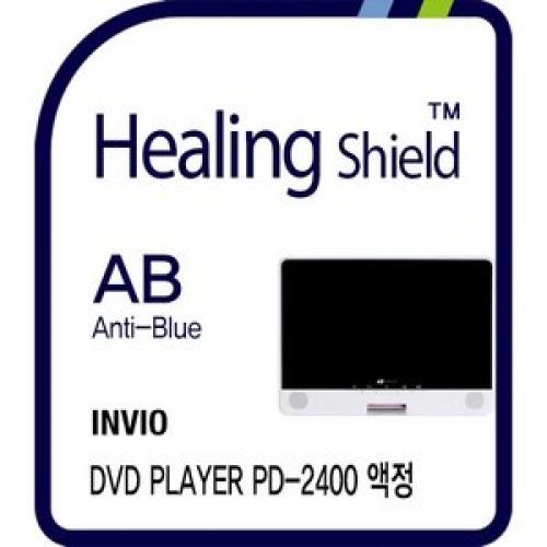  최저가확인  인비오 DVD플레이어 PD2400 AB 액정보호필름 1매 상세내용표시 