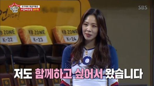  집사부일체 "무모한 도전"