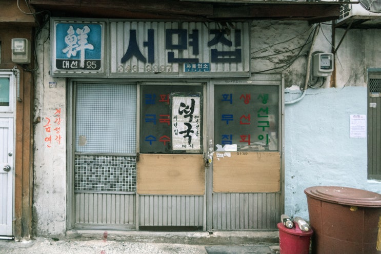  비올때 동네 야경, 남포동 나들이