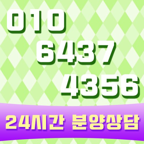  춘천 이지더원 우두지구 아파트 분양 정보 모델하우스 소식 알아보기