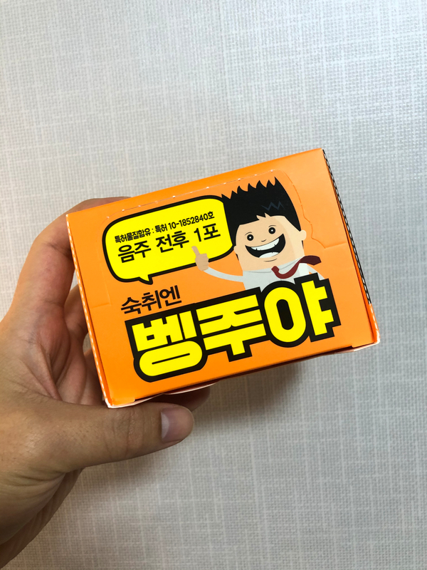  숙취해소에 좋은 구벵이환 효능
